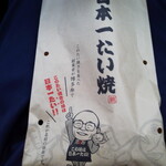 Nihonichi Taiyaki - たい焼き１８７円（税込）