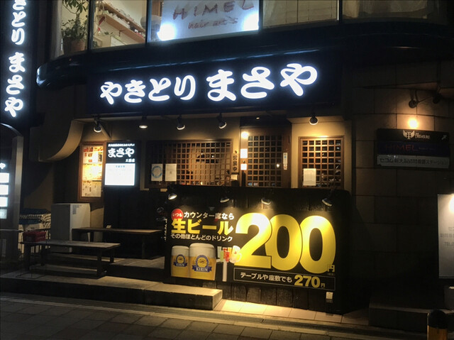 まさや 阪急三国店 三国 焼鳥 ネット予約可 食べログ まさや 阪急三国店 三国 焼鳥 ネット予約可 食べログ
