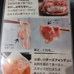 Oniusu - おにぎりの食べ方