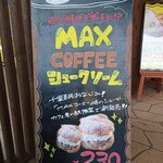 パン工房カフェ 房の駅 - 