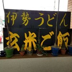 かつや食堂 - 