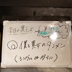 塩そば専門店 桑ばら - 僕と貴方のタンメン（シングル）