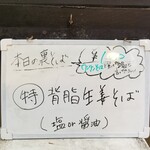 塩そば専門店 桑ばら - 背脂生姜そば（塩）