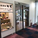 食事処 かず - 外観