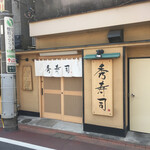 Hidezushi - 