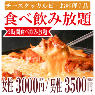 限定 2時間飲み放題付 全8品 チーズタッカルビ食べ放題コース 女性3000円 男性3500円 旬和食ダイニング チーズタッカルビ ゆとりろ 熊本下通り店 熊本城 市役所前 居酒屋 食べログ