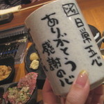 益市 - １５周年記念限定湯のみを頂きました