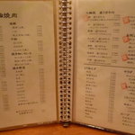 わらおうや - 七輪焼肉のメニュー