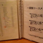 わらおうや - 一品料理のメニュー
