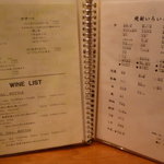 わらおうや - ドリンクのメニューその２