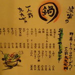 わらおうや - ピリ辛の鍋もあったりします。