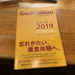 フランス惣菜と串カツ マルブラード - 