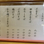 生粉打ち やじま - 