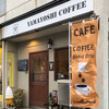 ヤマヨシ コーヒー