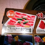 焼肉 徳寿 - メニュー