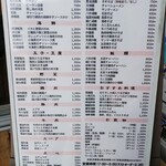 中華菜舘 清心 - 店先メニュー