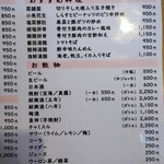 中華菜舘 清心 - おすすめ ドリンクメニュー 2020年10月