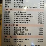 中華菜舘 清心 - 前菜・玉子・豆腐メニュー 2020年10月