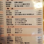 中華菜舘 清心 - 肉・スープメニュー 2020年10月メニュー