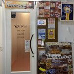 カフェ・ダイナー テンフォワード - 