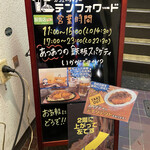 カフェ・ダイナー テンフォワード - 