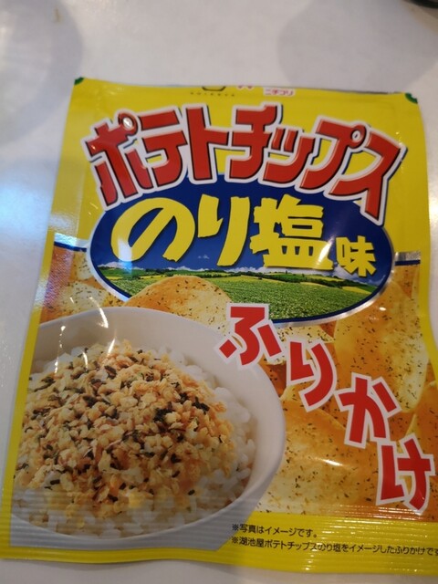 変わり種ふりかけ ポテトチップスは凡庸だった By Bhappy プラチナドンキホーテ 白金台店 白金台 その他 食べログ 変わり種ふりかけ ポテトチップスは凡庸だった By Bhappy プラチナドンキホーテ 白金台店 白金台 その他 食べログ