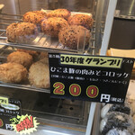 百姓屋 - ひこま豚の肉みそコロッケ