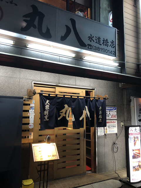 水道橋駅周辺の安い居酒屋選 美味しい人気店を紹介 食べログまとめ 水道橋駅周辺の安い居酒屋選 美味しい人気店を紹介 食べログまとめ