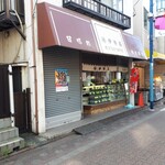 伊勢屋餅菓子店 - 