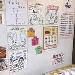 下田康生堂ぱん茶屋 - サインがいっぱい！