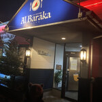 インド・パキスタン料理 アルバラカ - 