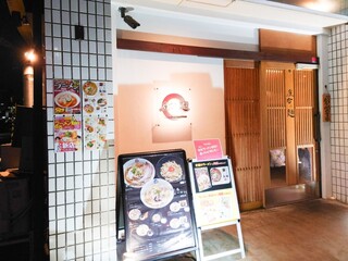 座右の麺 - 店舗外観