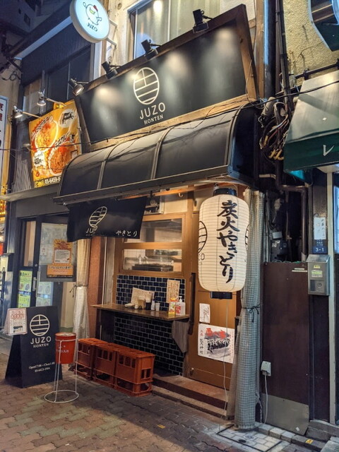 炭火焼き鳥 十三 大森本店 大森 居酒屋 ネット予約可 食べログ