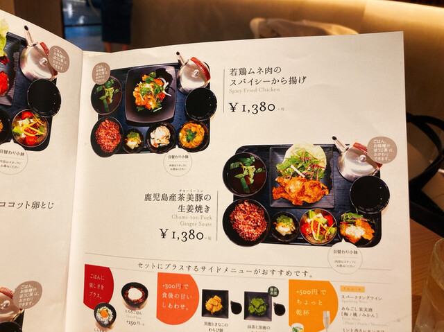メニュー写真 Chano Ma 池袋 チャノマ 池袋 カフェ 食べログ メニュー写真 Chano Ma 池袋 チャノマ 池袋 カフェ 食べログ