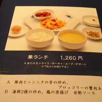 博多華都飯店 - メニューです