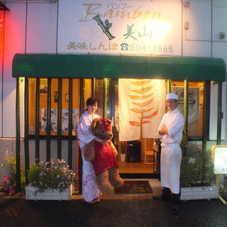 居酒屋 バンブー 京都駅前 旧店名 Bambou美山 京都 居酒屋 ネット予約可 食べログ
