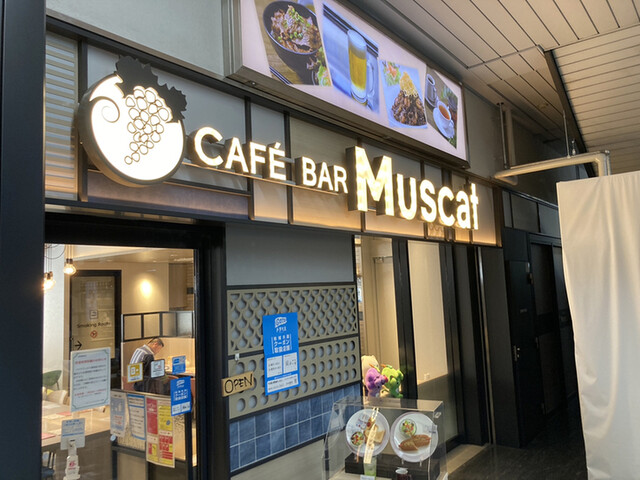 カフェ バー マスカット Cafe Bar Muscat 岡山駅前 カフェ 食べログ カフェ バー マスカット Cafe Bar Muscat 岡山駅前 カフェ 食べログ