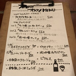 パブリックハウス ブラボー! - 本日のオススメMENU