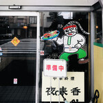 夜来香 - 