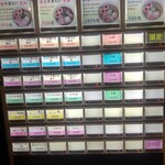 櫻井中華そば店 - 券売機