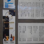 櫻井中華そば店 - 壁の掲示物