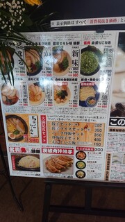 h Tonkotsu dou - 店頭メニューです