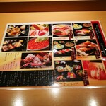 ROBATA 魚一心 - メニュー