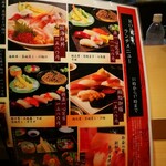 ROBATA 魚一心 - メニュー