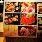 ROBATA 魚一心 - メニュー