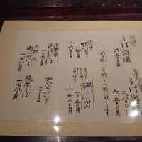 蕎麦懐石 無庵 - 