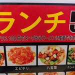 竜の食堂 - +100円で、スープをラーメンに変更できますよ……