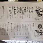 炭火串焼き すざく - フードメニュー②