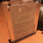 Restaurant Sola - オシェトラキャビアがプラス1500円！