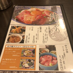 日本料理 黒潮 - 丼ぶりメニュー